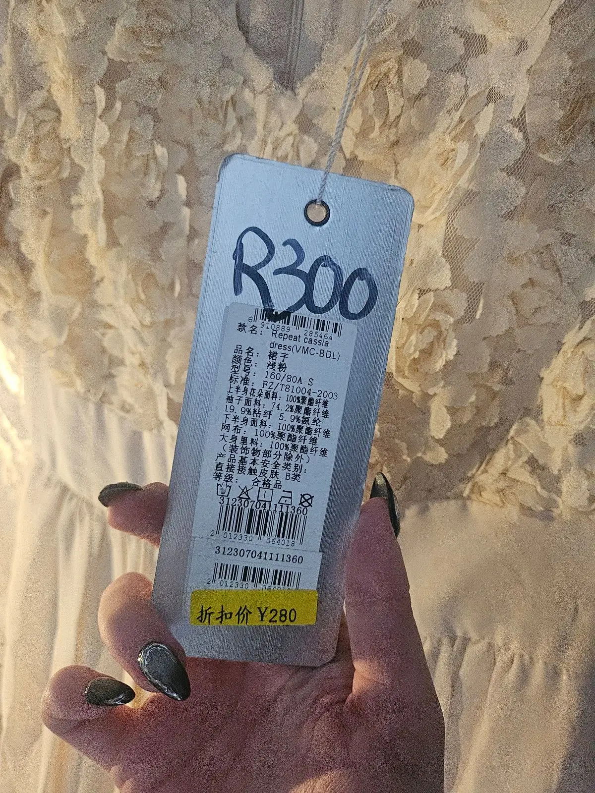 Vero Moda Cream Lace Detail Dress